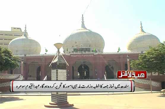 Friday sermon to be provided by Religious Affairs Ministry: Soomro