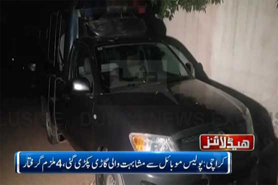 Karachi: Vehicle resembling police mobile seized