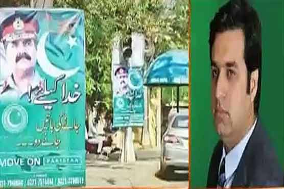 Chairman Move on Pakistan Muhammad Kamran, arrested