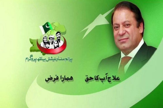 National Health Programme to be launched in Quetta