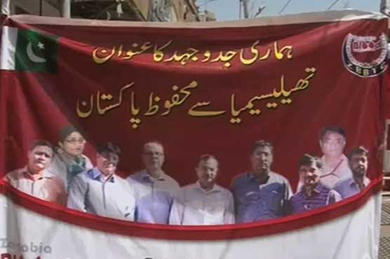 World Thalassemia Day being observed today