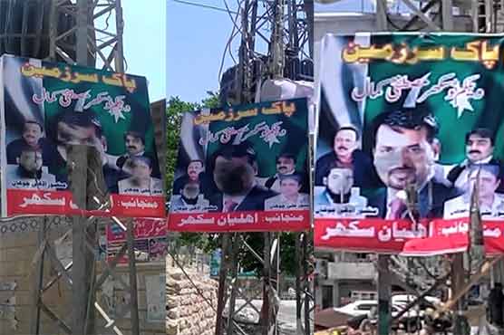 Clash between MQM, PSP workers, stones thrown at Kamal's convoy