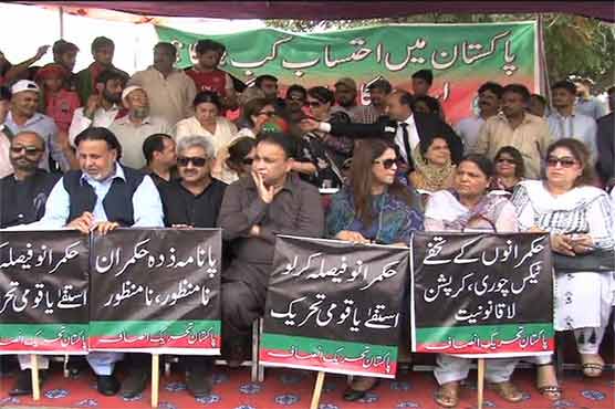Panama Leaks: Joint opposition holds sit-in outside Punjab Assembly