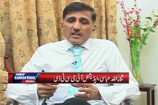 Karachi has 15-20 terrorist groups, could not be traced: Additional IG