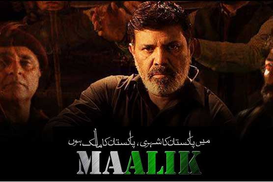 Govt submits reply in SHC on 'Maalik' ban