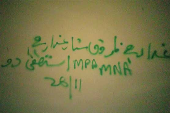 Resign from the Parliament: reveals Anti-MQM-P wall chalking 