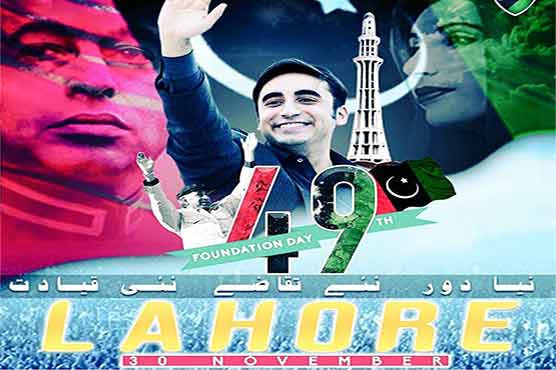 PPP leaders arrive in Lahore to celebrate party's 49th foundation day