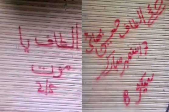 Unknown men wall-chalked in favour of Altaf Hussain