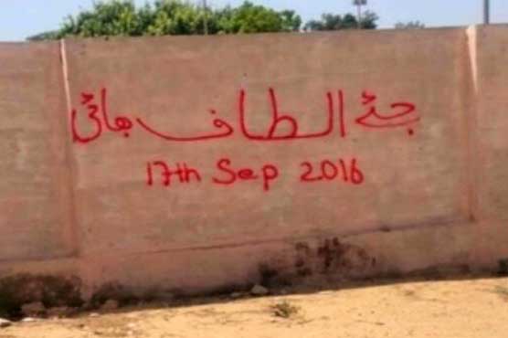 Wall-chalking in favour of Altaf Hussain in Karachi University
