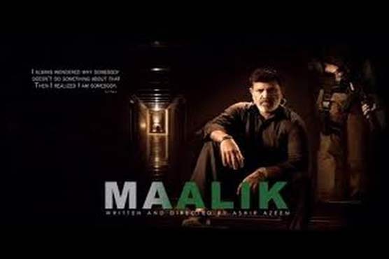 Federal government to knock Supreme Court's door in 'Maalik' case