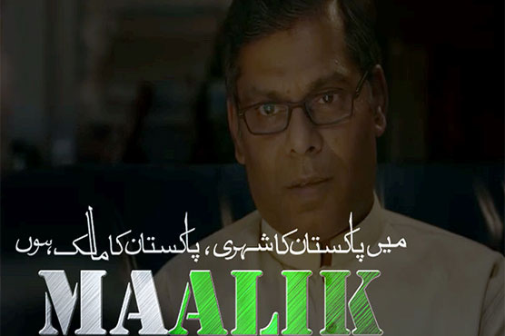 LHC declares ban on 'Maalik' illegal