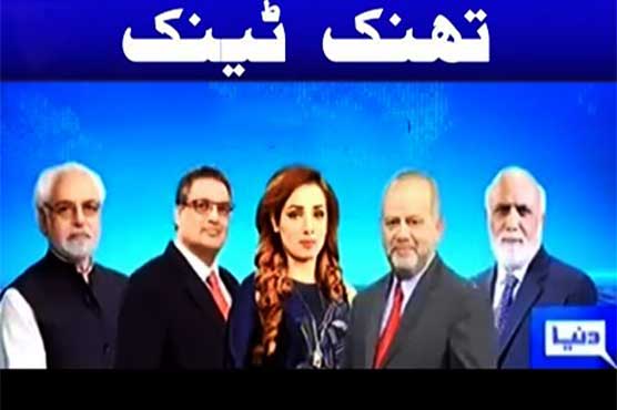 Government unlikely to get clean chit in Panama case: Think Tank