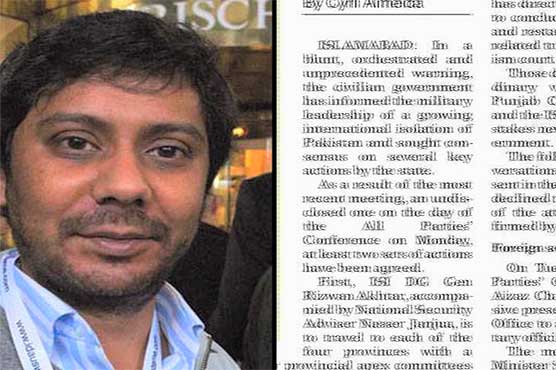 PM Nawaz receives Dawn leaks report, confirms PM spokesman 