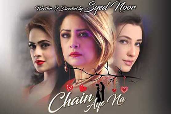 Pakistani film 'Chain Aaye Na' to be released on Aug 11