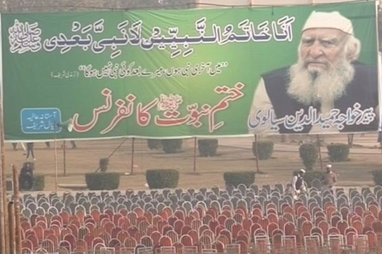 Khatm-e-Nabuwwat Conference: Several PML-N MPAs likely to announce resignation