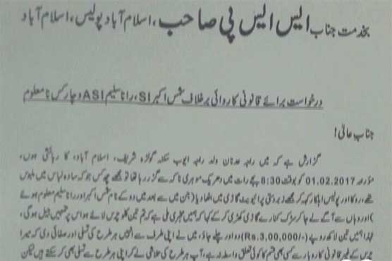 Islamabad: Bribery case registered against three police officials