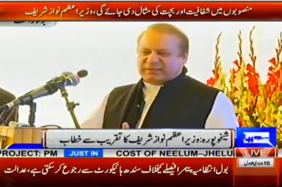 بجلی کے نرخوں میں مستقبل میں مزید کمی کی جائے گی:نواز شریف