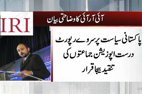 IRI clears position: Survey report owned, criticism rejected