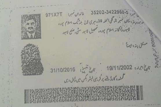 Dunya News finds out central figure of the fraudster group