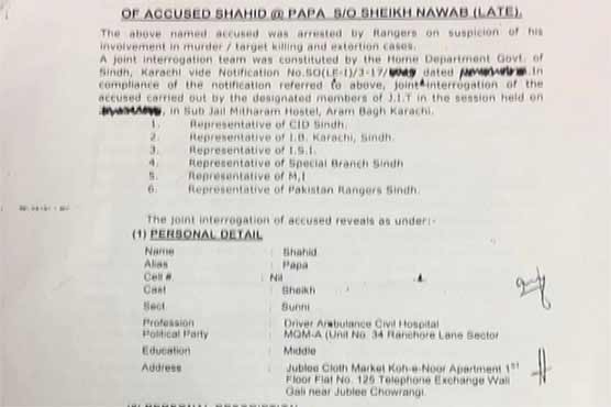 Karachi: Ambulance driver turns out to be target-killer, belongs to MQM