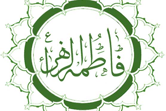 Death anniversary of Hazrat Syeda Fatima (R.A) today 