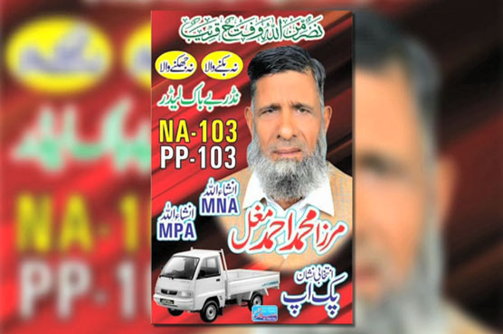 Tandlianwala's independent candidate commits suicide