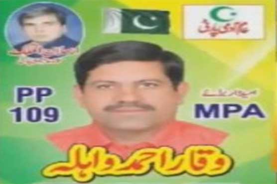 MPA candidate Waqar shot dead in Faisalabad 