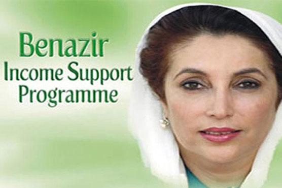 ADB funds $35 million for BISP's business incubation programme