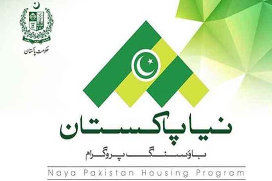 Naya Pakistan Housing Programme to fulfill long-cherished dream of low income groups
