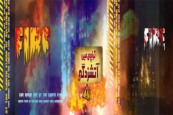 Dunya News