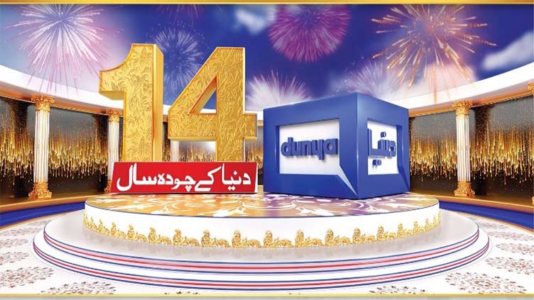 Dunya News celebrates 14th anniversary