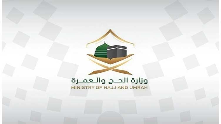 Saudi Arabia to hold Hajj Expo 2023 from Jan 9