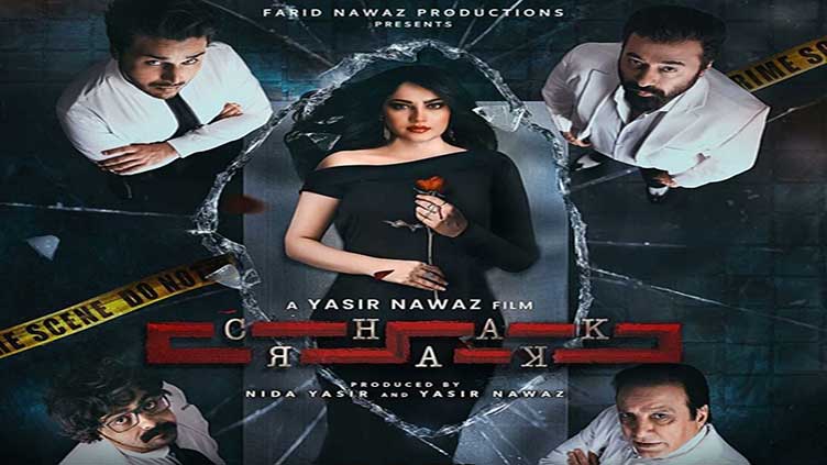 Neelum Muneer & Ahsan Khan upcoming murder mystery Chakkar's Teaser is out