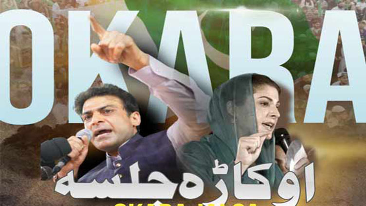 PML-N cancels Okara rally due to incessant rain