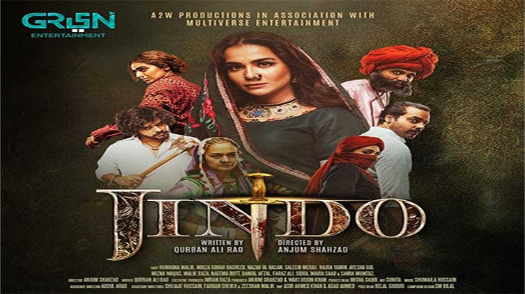 Trailer of 'Jindo' starring Humaima Malik out now 