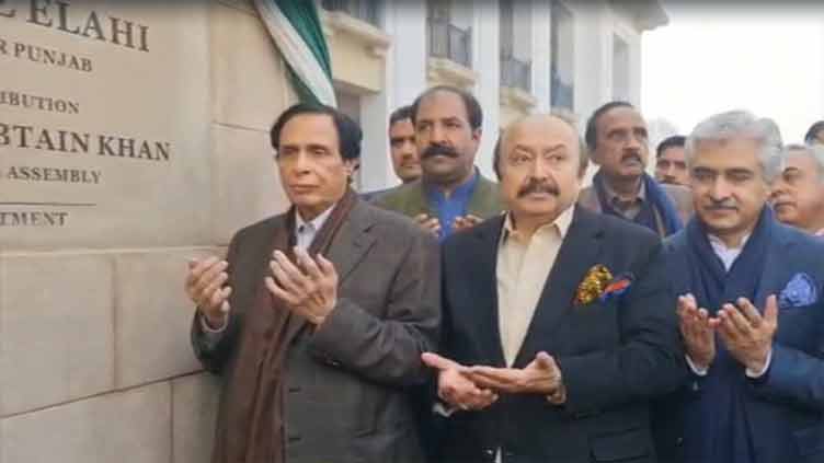 CM Elahi inaugurates new Punjab Assembly building in Lahore