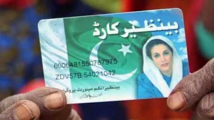 Rs19bn of BISP illegally distributed among govt officers