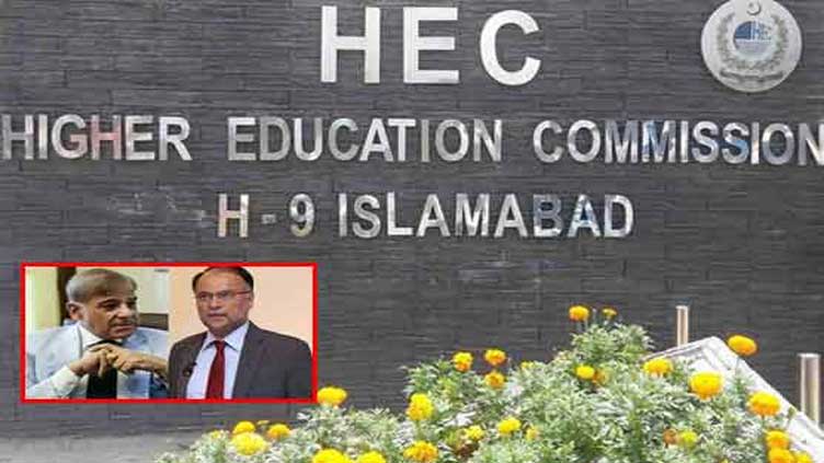 Ahsan Iqbal wants PM Shehbaz to stop HEC amendment bill