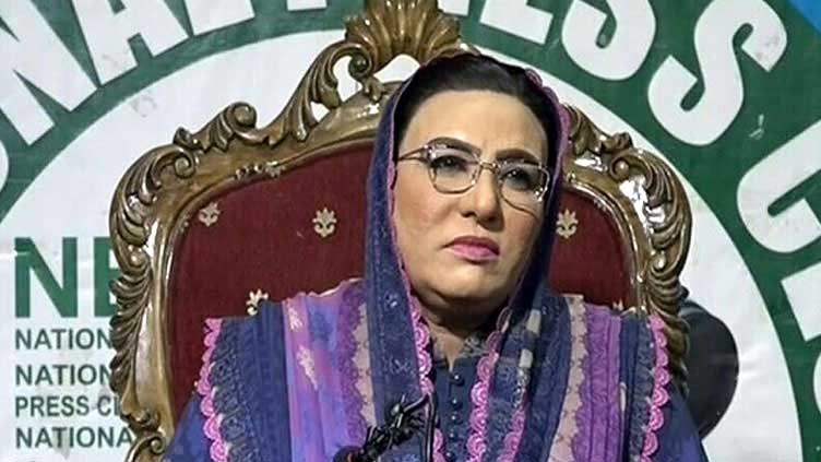 Firdous Ashiq Awan appointed IPP central secretary information