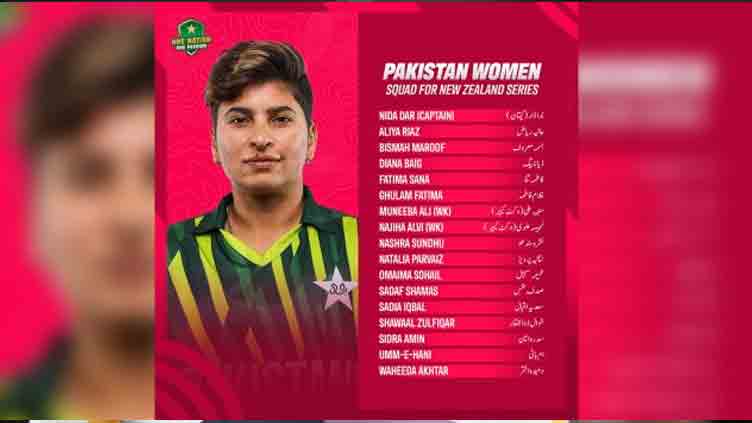 Pakistan women squad announced for New Zealand series 