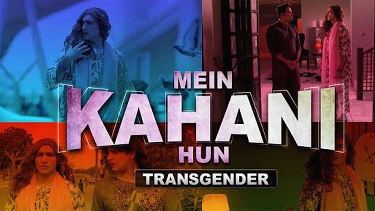 Hiba Bukhari sings praises of husband after he plays intersex role