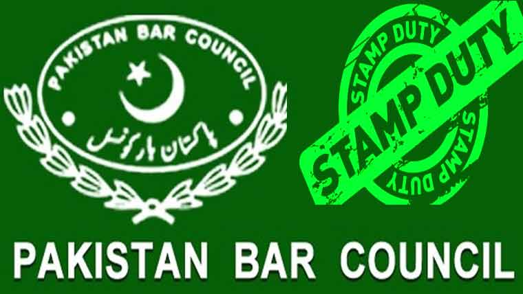 اسٹیمپ فیسوں میں اضافہ انصاف کی فراہمی میں ڈھال بنے گا: پاکستان بار کونسل