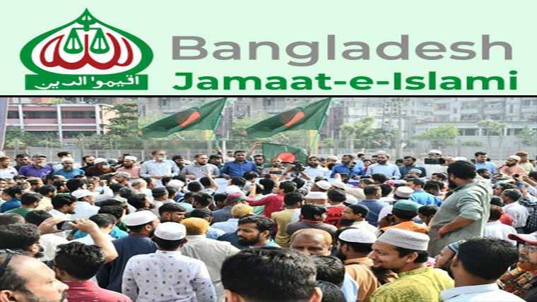 بنگلادیش میں جماعت اسلامی پر پابندی عائد کر دی گئی