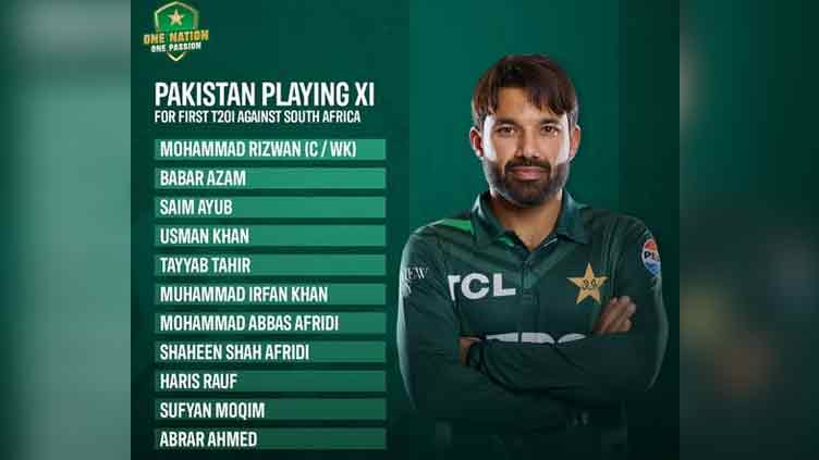 Pakistan announce playing XI for first T20 against South Africa