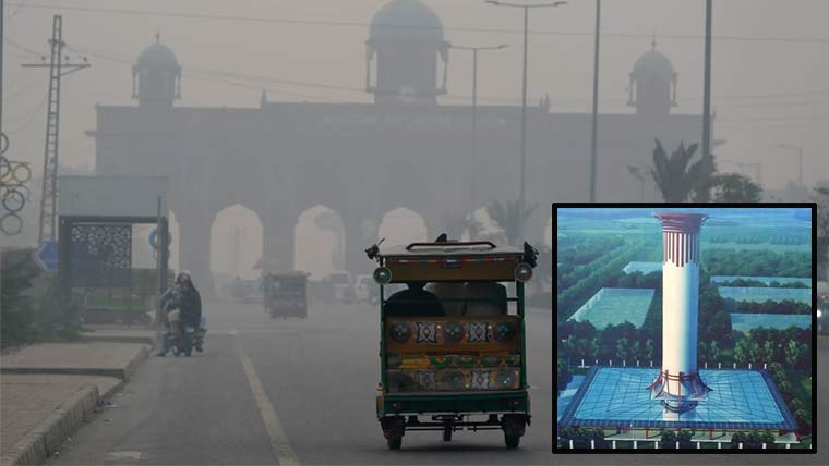 فضائی آلودگی کے خاتمے کا مشن، لاہور میں سموگ کلین ٹاور کو فعال کرنے کا فیصلہ