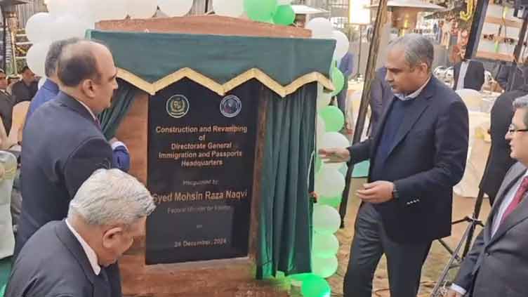 Mohsin Naqvi inaugurates passport office in Islamabad