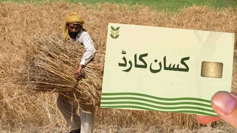 حکومت بلوچستان کا صوبے میں بے نظیر کسان کارڈ متعارف کرانے کا فیصلہ