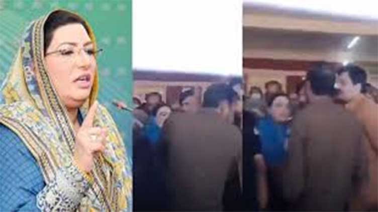 Firdous Ashiq Awan booked for roughing up cop at polling station