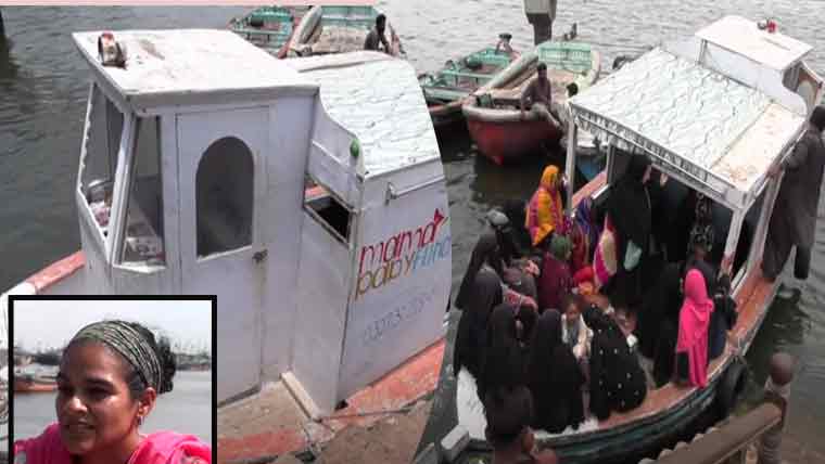 ایمبولینس کشتی پر حاملہ خواتین کو طبی سہولیات دینے والی باہمت مڈوائف
