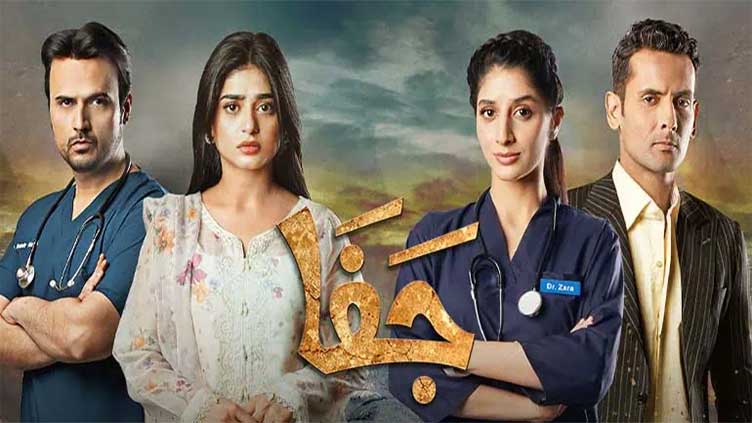 Pakistani drams 'Radd', 'Jafaa' impress audience worldwide